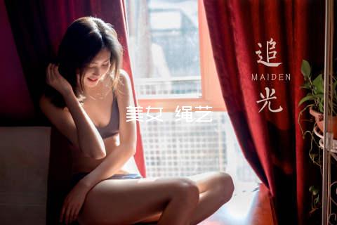 美女 绳艺