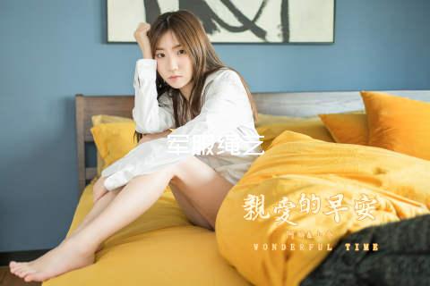 军服绳艺
