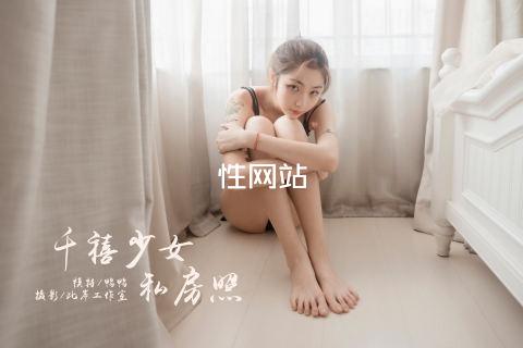 性网站