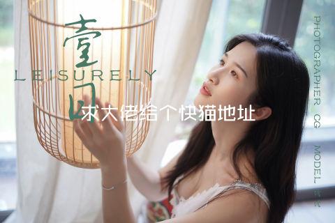 求大佬给个快猫地址