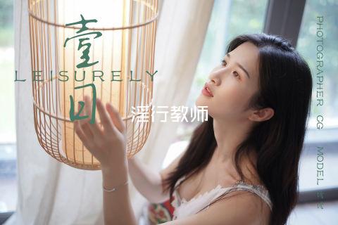 淫行教师