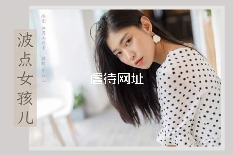 虐待网址