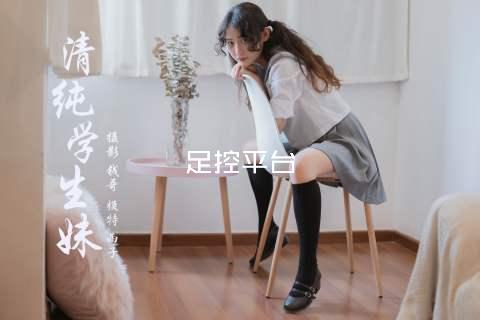 足控平台