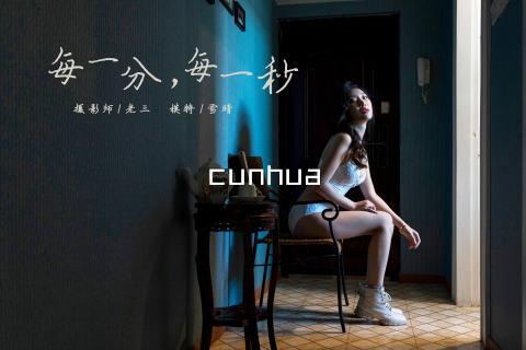 cunhua