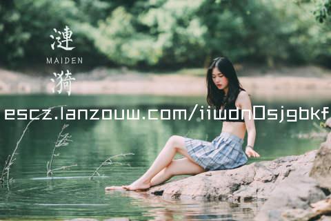 escz.lanzouw.com/iiwdn0sjgbkf
