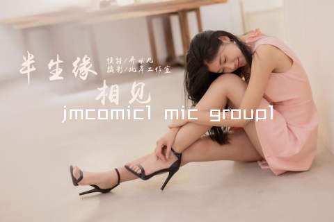 jmcomic1 mic group1