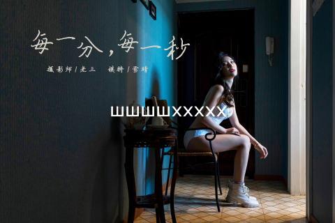 wwwwxxxxx